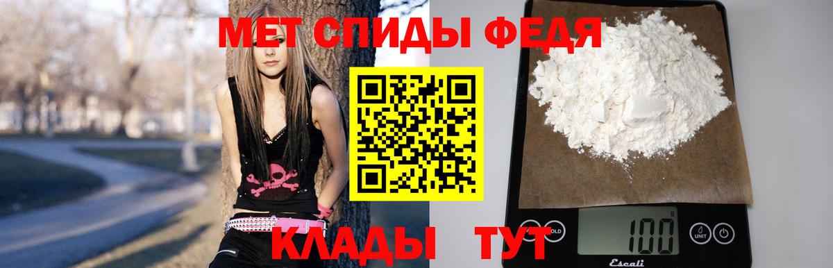 АМФЕТАМИН Premium Менделеевск