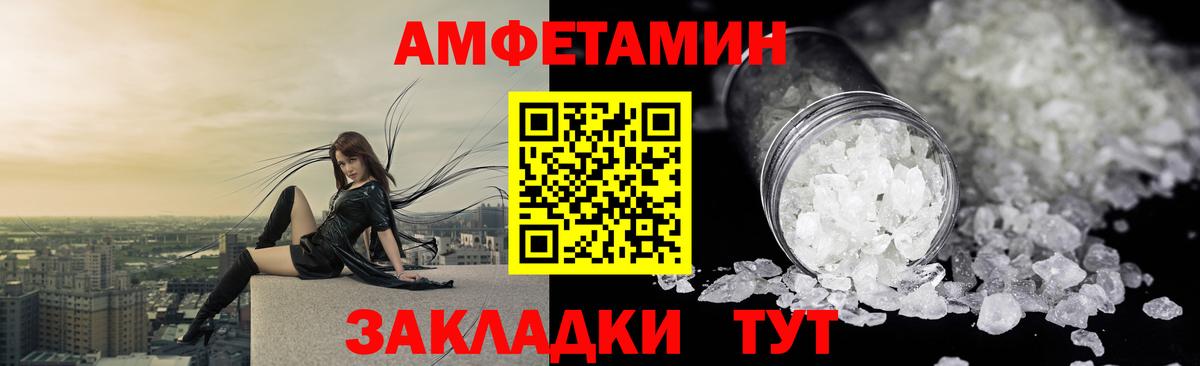 Амфетамин VHQ  Вход с VPN  Amphetamine  Менделеевск 
