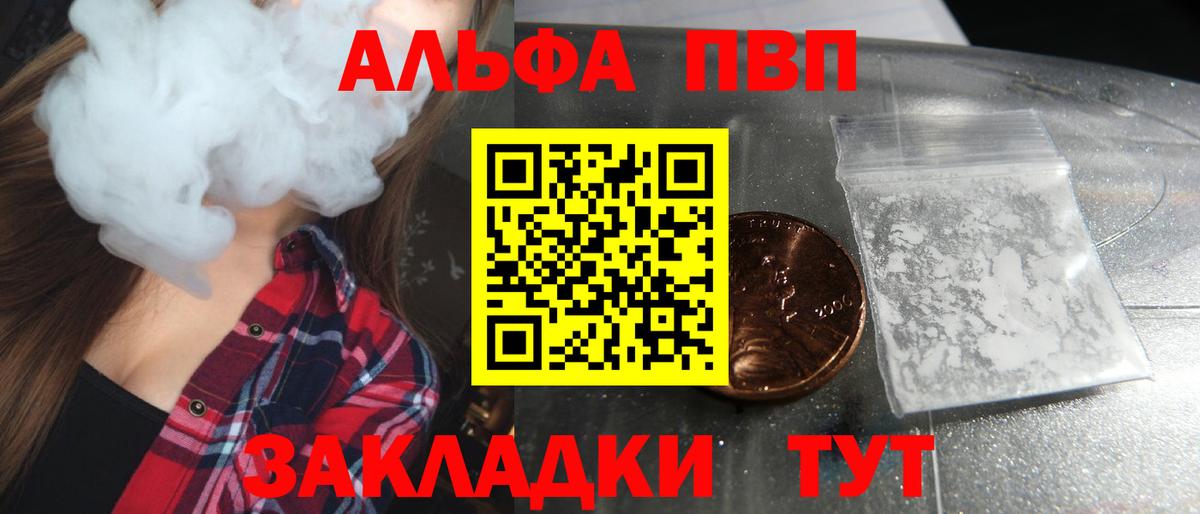 Менделеевск  А ПВП кристаллы  Alfa_PVP СК КРИС  Вход с VPN 