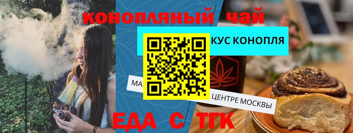 Canna-Cookies марихуана  Вход с VPN  Менделеевск 