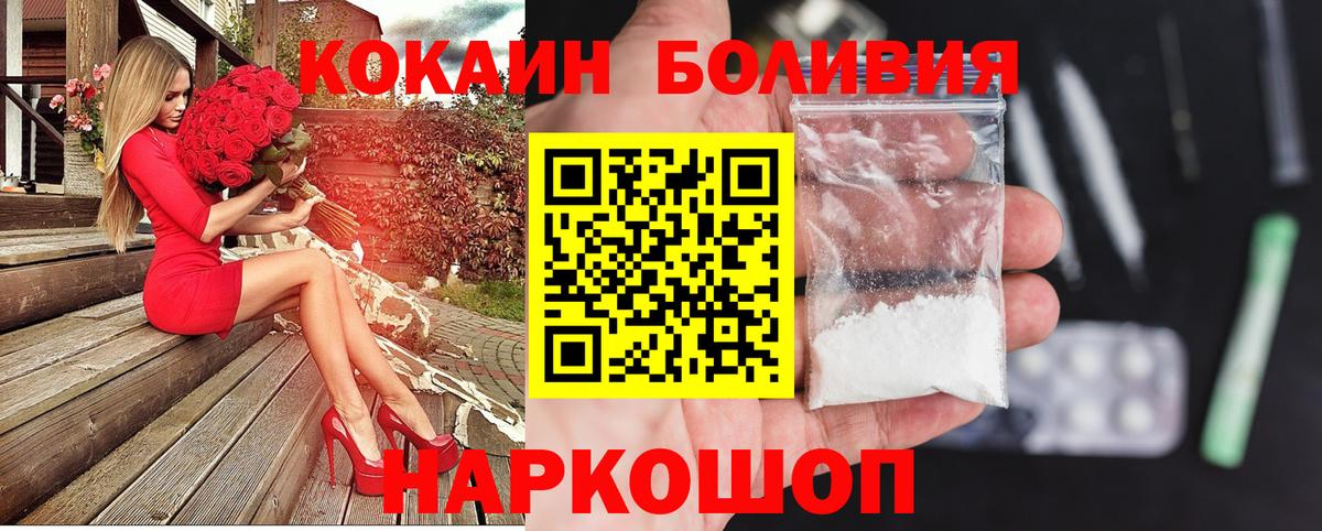 Менделеевск  Кокаин Колумбийский  COCAIN FishScale  Вход с VPN 
