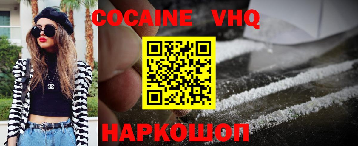 COCAIN Боливия Менделеевск