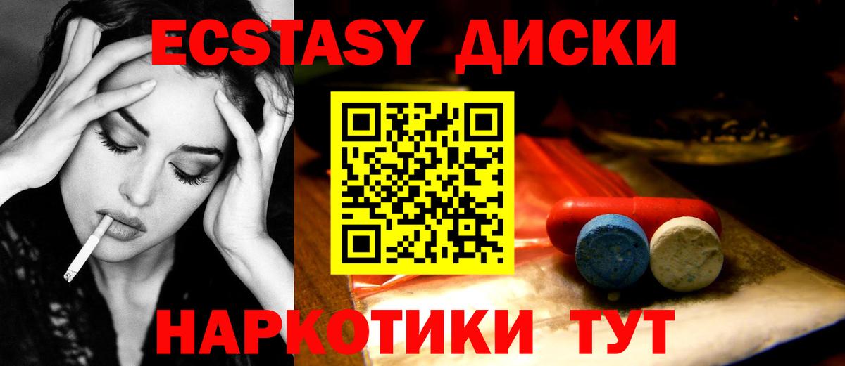 Менделеевск  Ecstasy  Экстази 250 мг  Вход с VPN  ЭКСТАЗИ 280 MDMA 