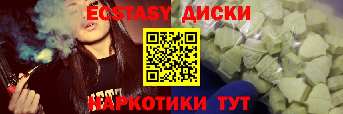 Ecstasy Cube Менделеевск