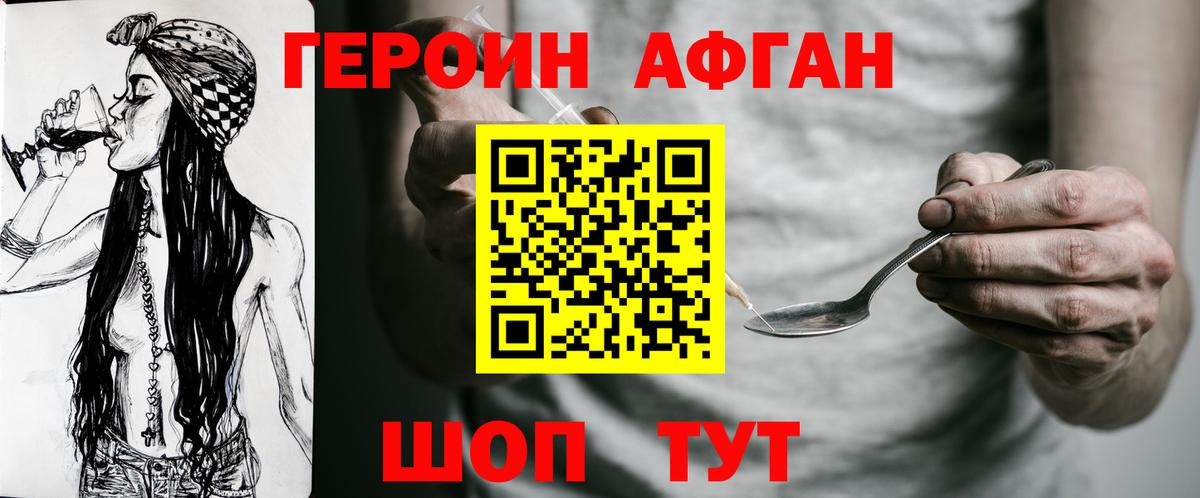 Менделеевск  Героин VHQ  Вход с VPN 