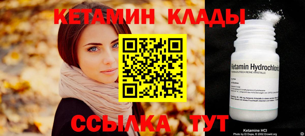 Менделеевск  Кетамин VHQ  Вход с VPN  КЕТАМИН ketamine 