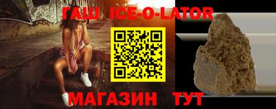 гашик Заводоуковск