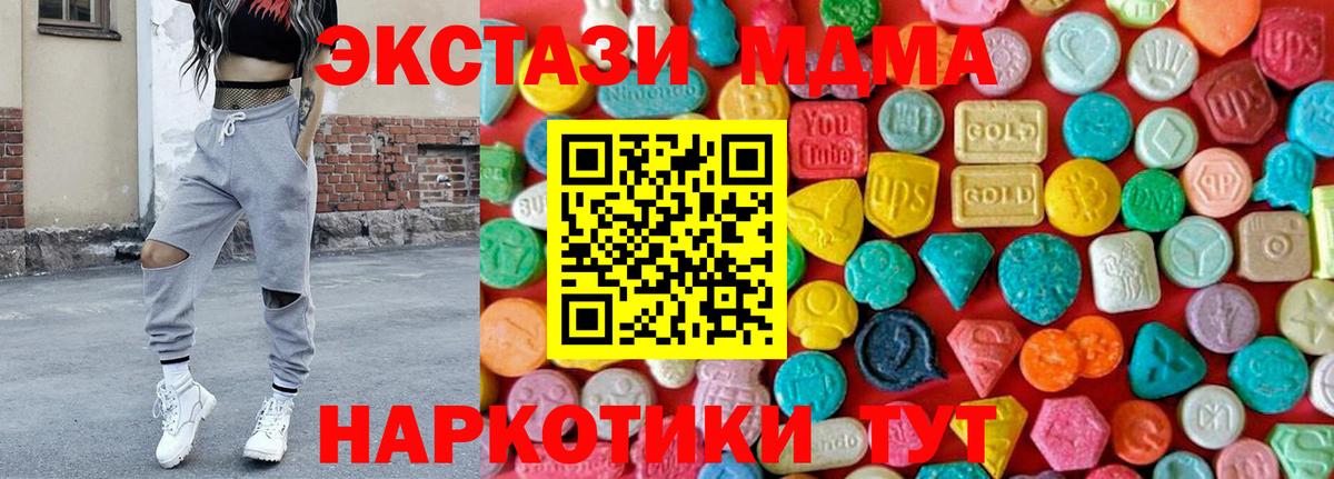МДМА VHQ  MDMA молли  Вход с VPN  Менделеевск 
