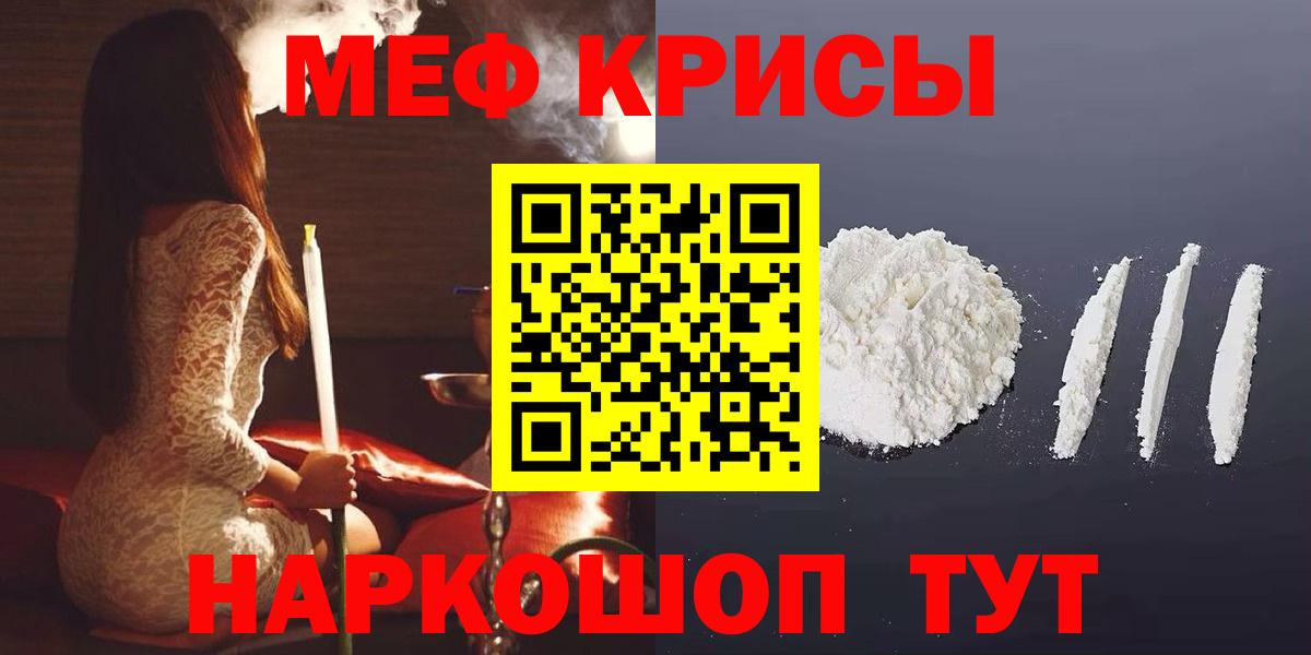 Мефедрон мяу мяу  Мефедрон  Менделеевск  Меф 4 MMC  Вход с VPN 