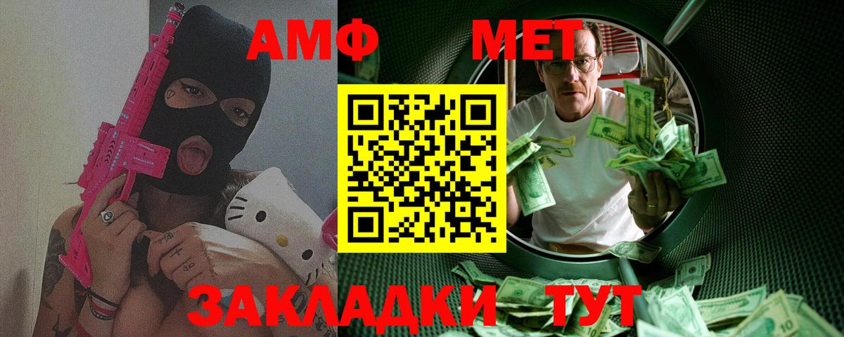 Метамфетамин мет Менделеевск