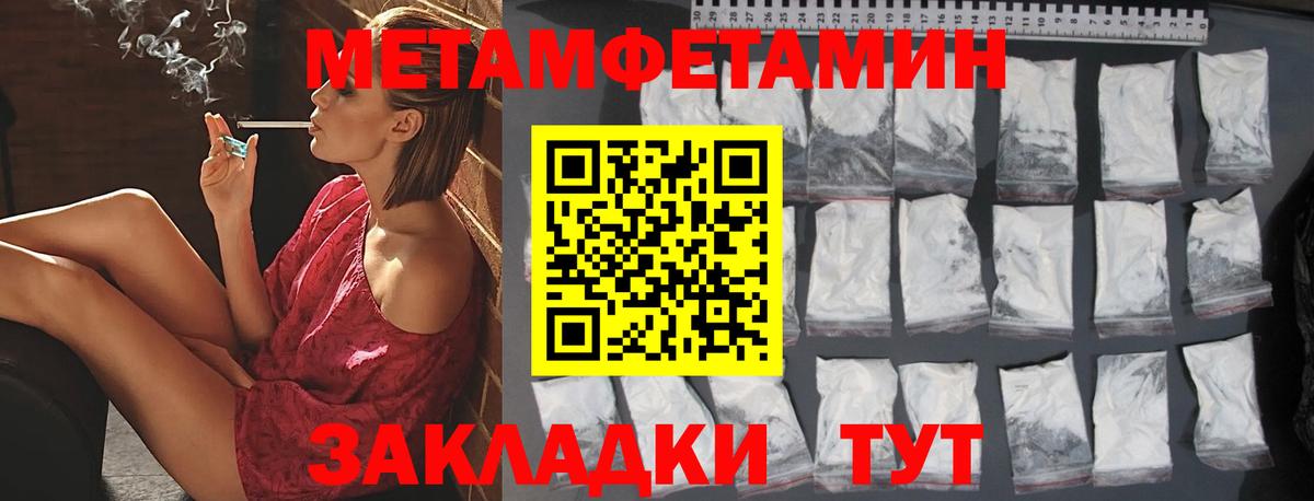 МЕТАМФЕТАМИН витя  Вход с VPN  МЕТАМФЕТАМИН витя  Менделеевск 